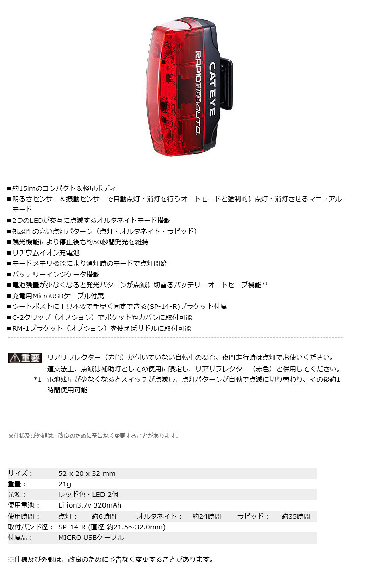 TL-AU620-R（ラピッドマイクロオート）