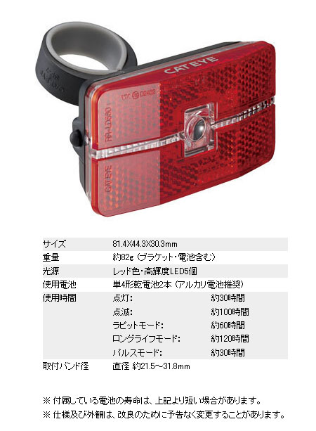 TL-LD570-R（リフレックスオート）