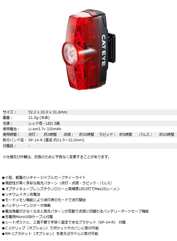 TL-LD635-R（ラピッドミニ）