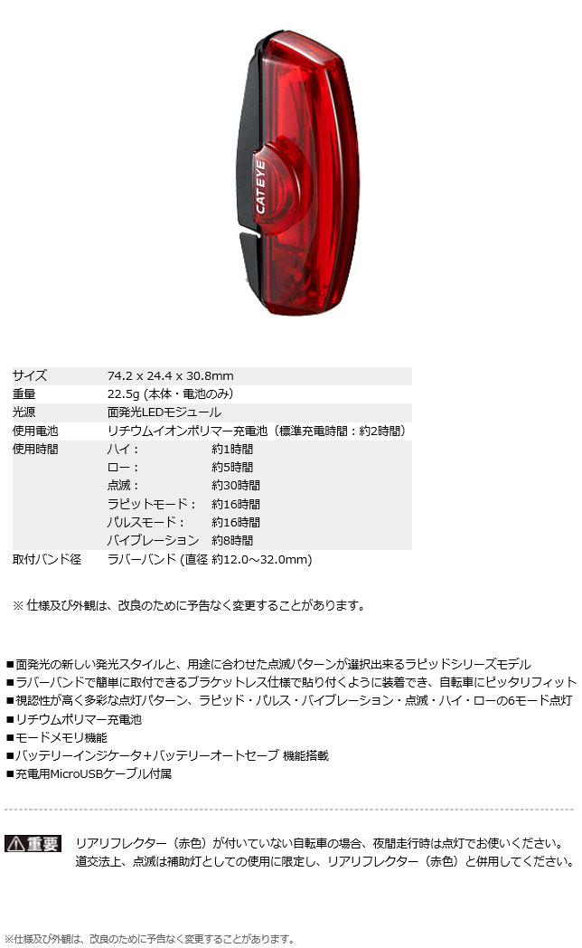 TL-LD700-R（ラピッド エックス）