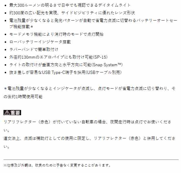 TL-LD810N（ビズ300）