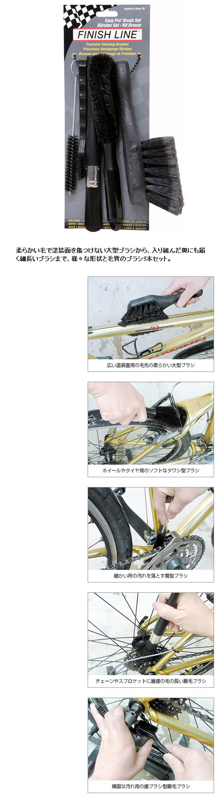 イージープロ ブラッシュ セット