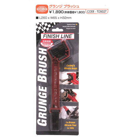 グランジ ブラッシュ