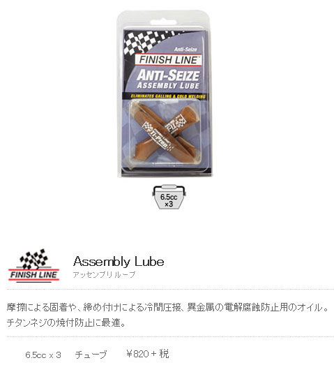 アッセンブリ ルーブ