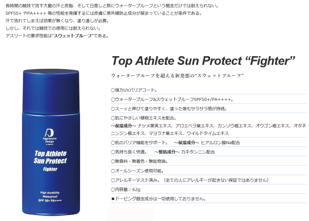 TOP ATHLETE SUN PROTECT ”FIGHTER”