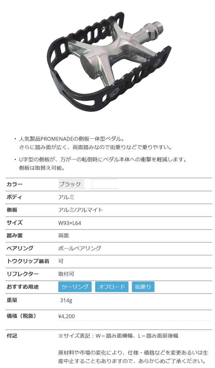 UB-LITE（ブラック）