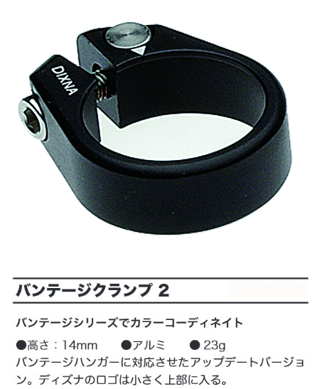 バンテージクランプ 2(BK)