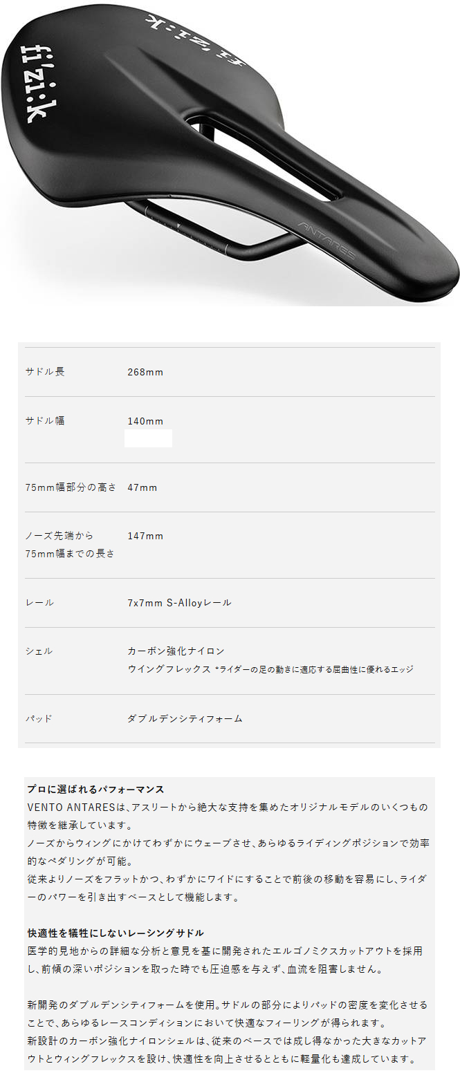 VENTO ANTARES R5(140mm)