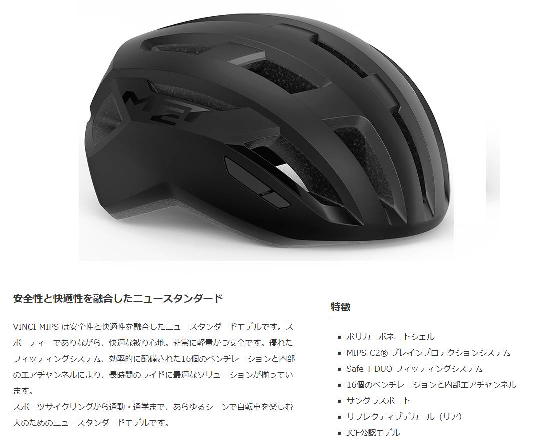 VINCI MIPS(BLACK/MATT)