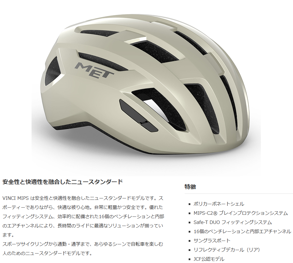 VINCI MIPS(GREIGE/GLOSSY)