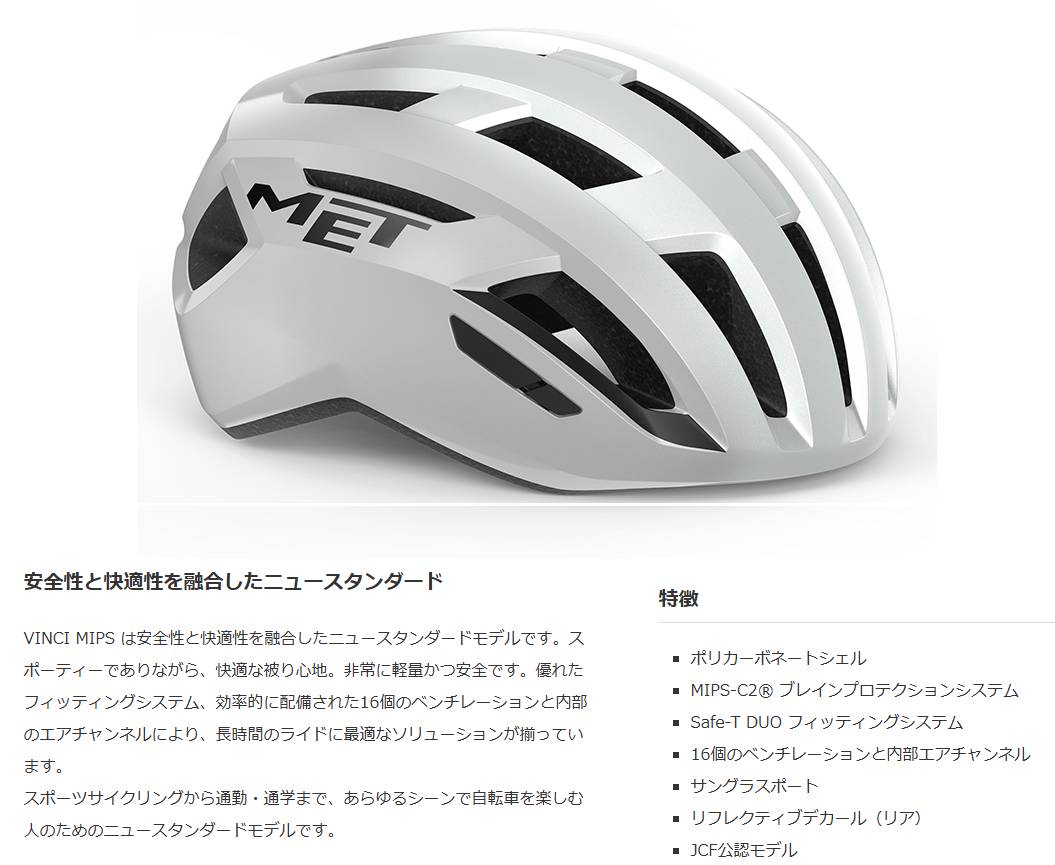 VINCI MIPS(WHITE SILVER/GLOSSY)