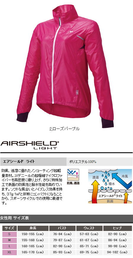 ウィンドブレーカー（ローズパープル）