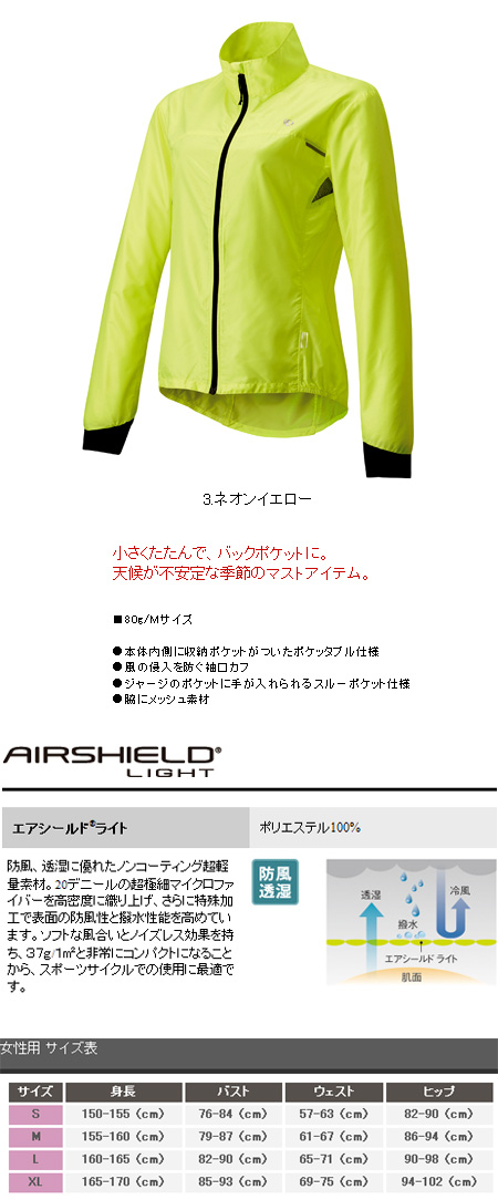 ウィンドブレーカー（ネオンイエロー）