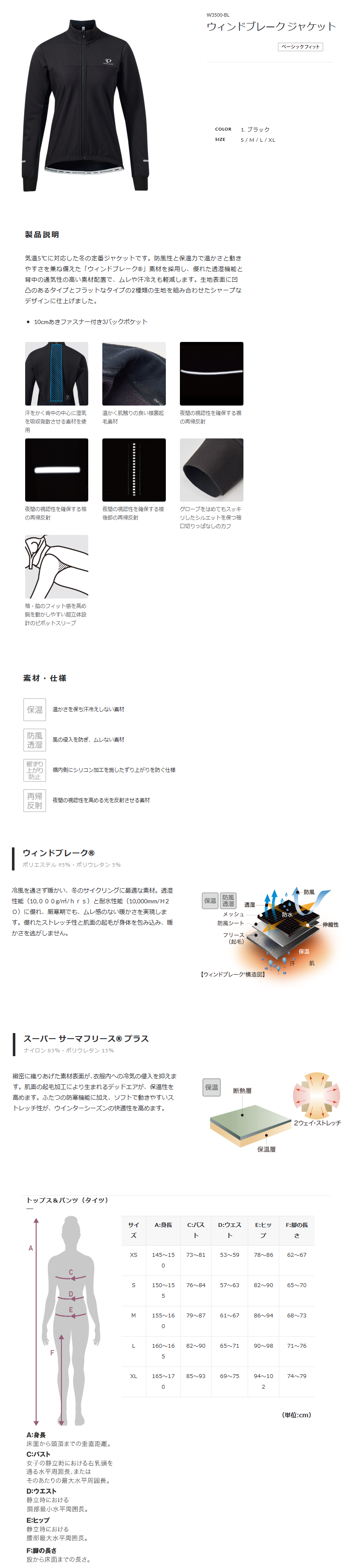 ウィンドブレーク ジャケット 女性用（ブラック）