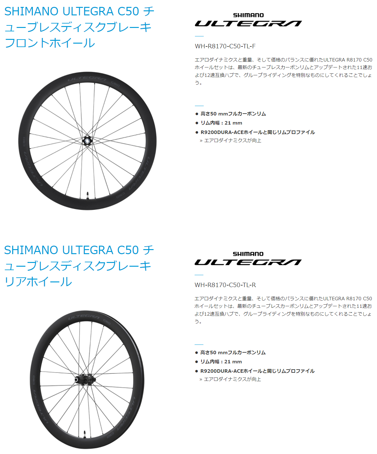 [ULTEGRA] WH-R8170-C50-TL