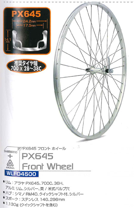 PX645 フロント ホイール