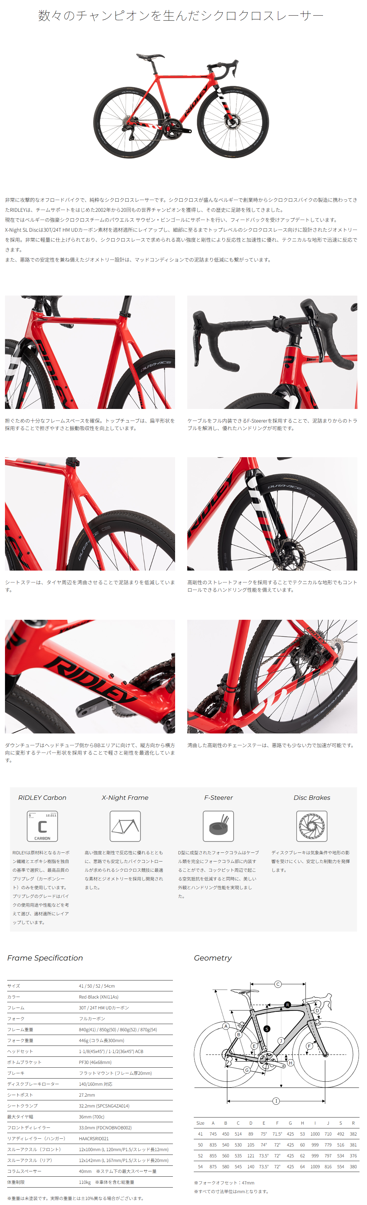 X-NIGHT SL DISC '24(RED/BLACK)