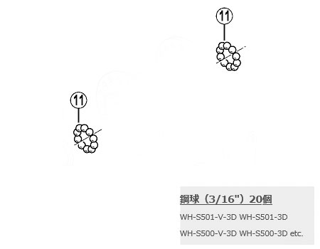 鋼球(3/16”)20個