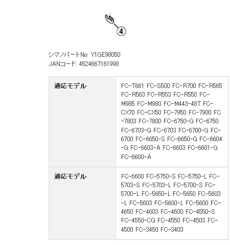 FC-5600 プレート