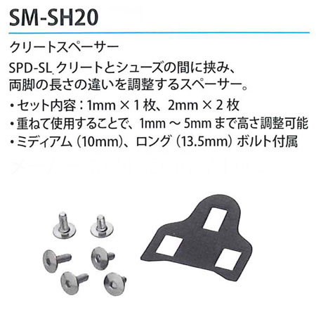 SM-SH20