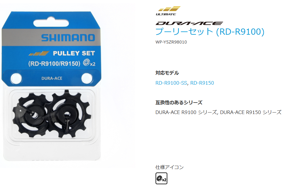 RD-R9100 プーリーセット