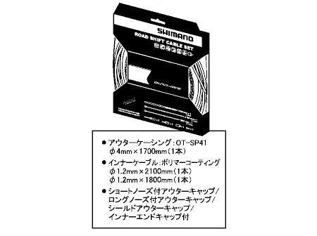 9000シリーズ ロード用 ポリマーコーティング シフトケーブルセット（レッド）