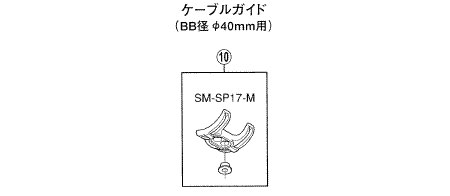 SM-SP17-M ケーブルガイド（M5用/底摩擦樹脂タイプ/紫）