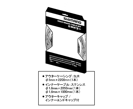 ロード用 SUS ブレーキケーブルセット（ブラック）