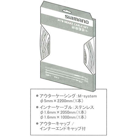 MTB用 SUS ブレーキケーブルセット（ブラック）