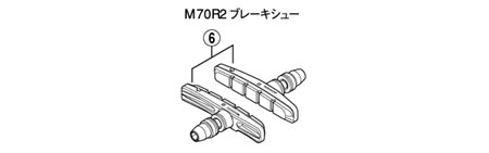 M70R2（BR-M770）ブレーキシューセット（ペア）