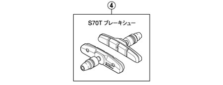 BR-M570/BR-M570-G/BR-M570-S/BR-M530/BR-M510-S/BR-M510-L S70T ブレーキシューセット（左右ペア）