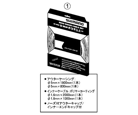 9000シリーズ ロード用 ポリマーコーティング ブレーキケーブルセット（ブラック）